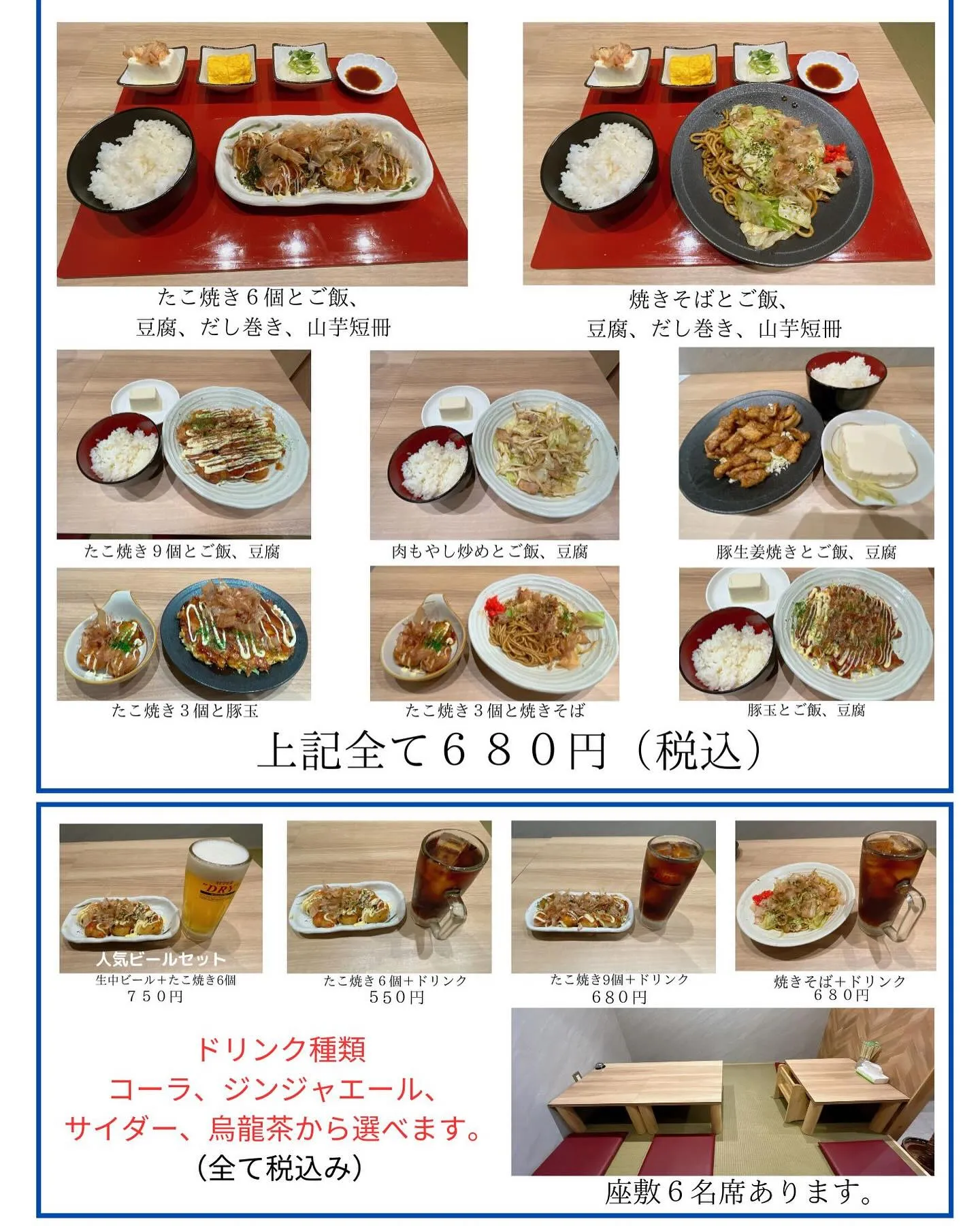 昼間の、11時〜15時、最新、定食情報。